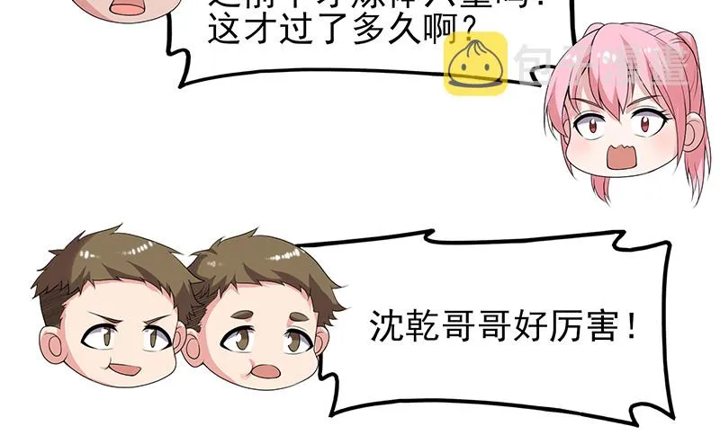炼体十一重 第105页