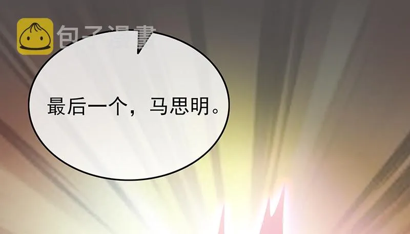 炼体十一重 第114页
