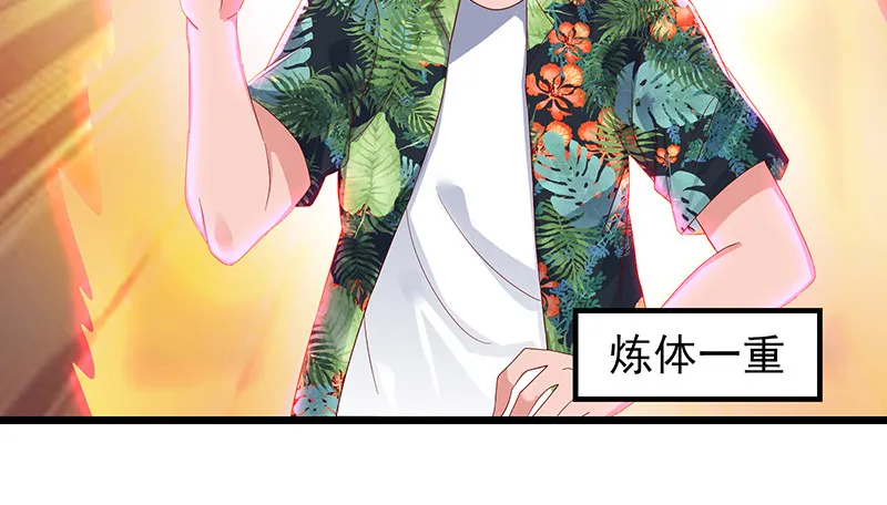 炼体十一重 第116页