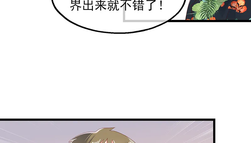 炼体十一重 第119页