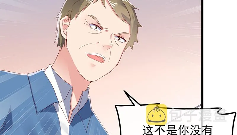 炼体十一重 第120页