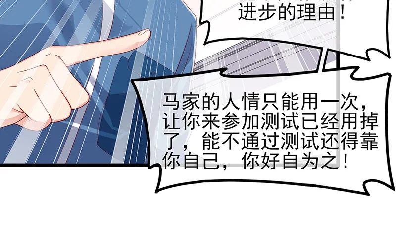 炼体十一重 第121页