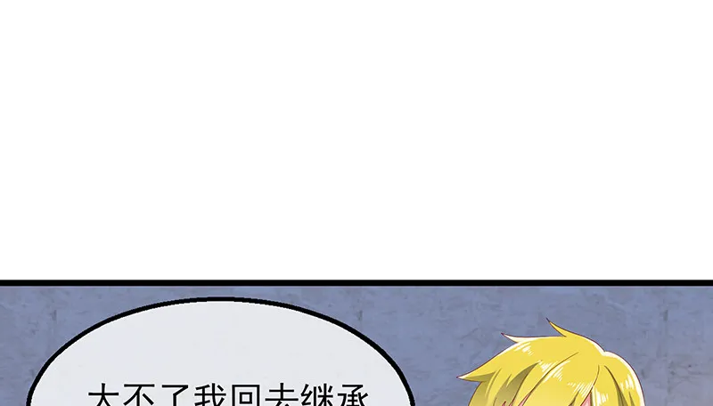 炼体十一重 第122页