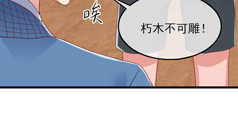 炼体十一重 第125页