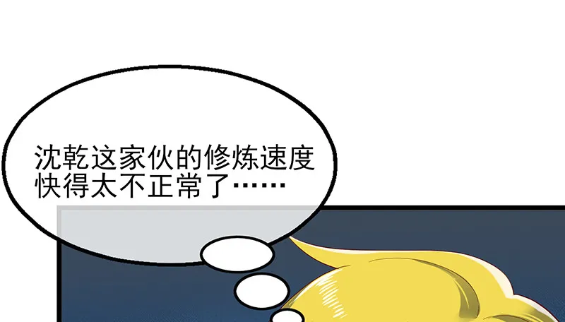 炼体十一重 第126页