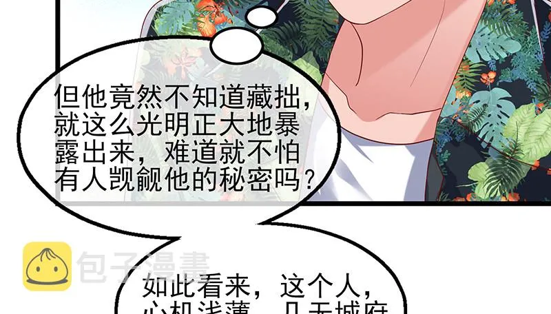 炼体十一重 第128页