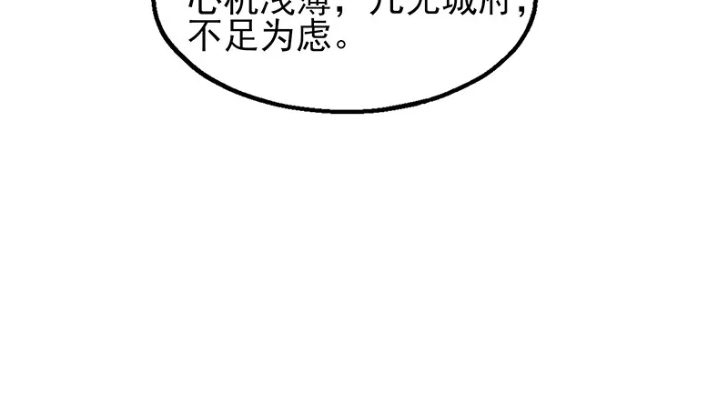 炼体十一重 第129页