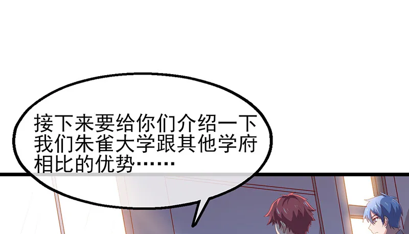 炼体十一重 第130页