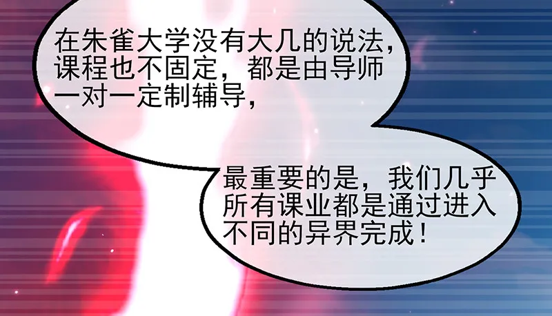 炼体十一重 第133页