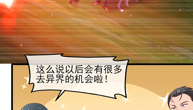炼体十一重 第135页