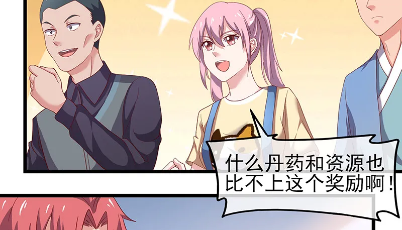 炼体十一重 第136页