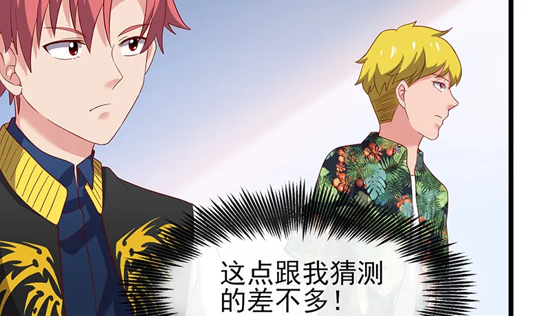 炼体十一重 第137页