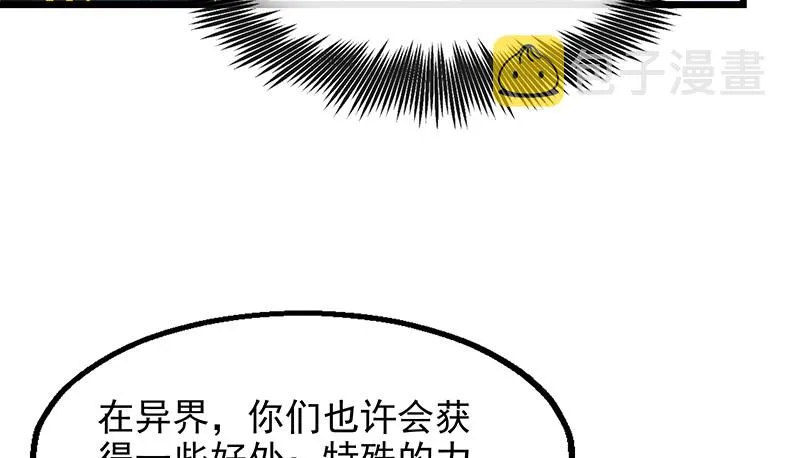 炼体十一重 第138页