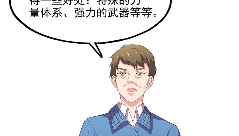 炼体十一重 第139页