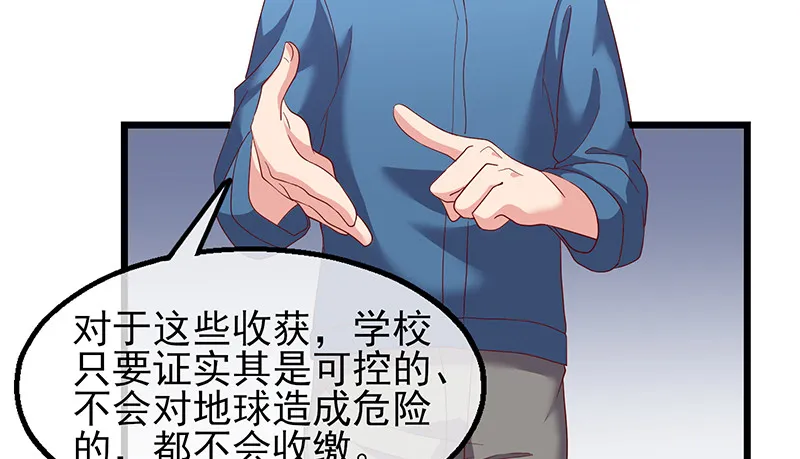炼体十一重 第140页