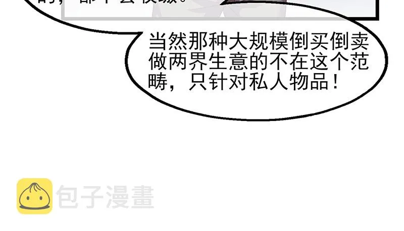炼体十一重 第141页