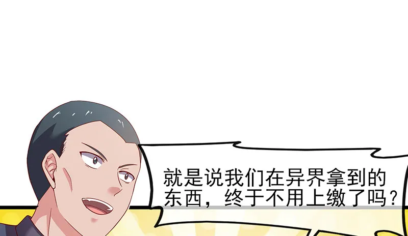 炼体十一重 第142页