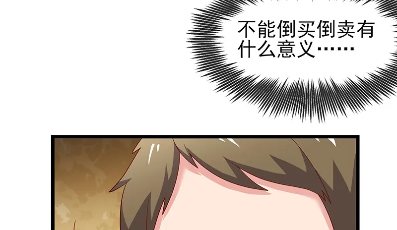 炼体十一重 第144页