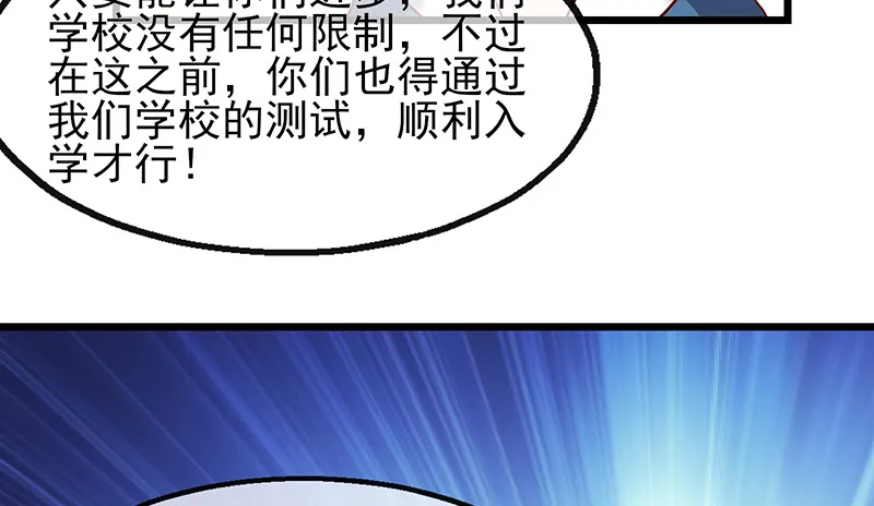 炼体十一重 第146页