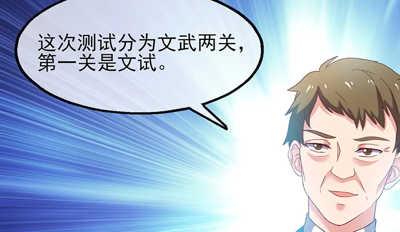 炼体十一重 第147页