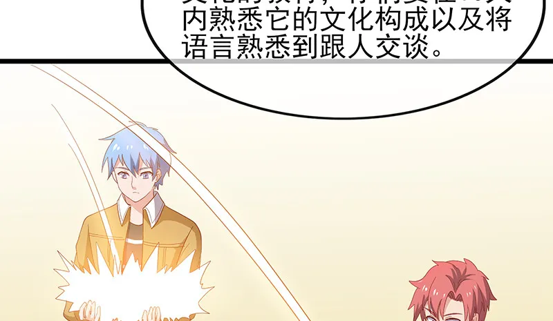 炼体十一重 第150页