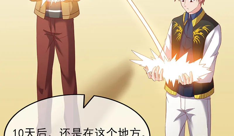 炼体十一重 第151页