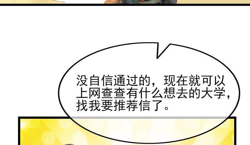 炼体十一重 第153页