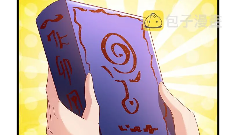 炼体十一重 第154页