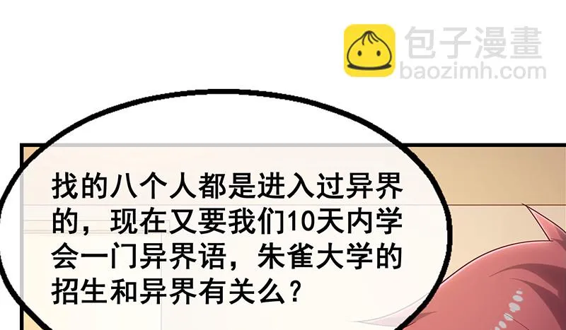 第一关就要被筛掉？ 第10页
