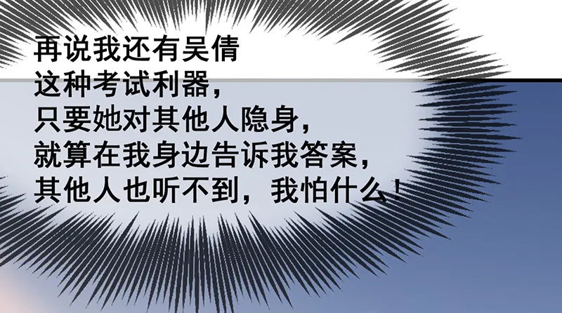 第一关就要被筛掉？ 第91页