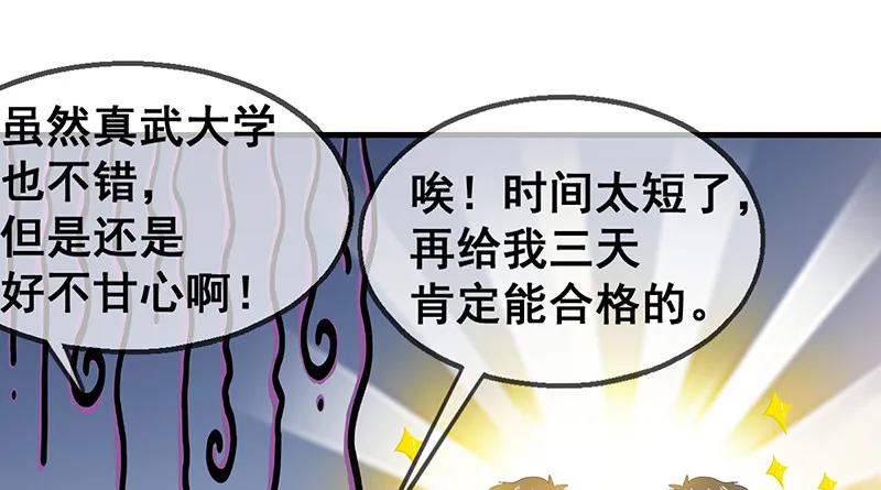 第一关就要被筛掉？ 第97页