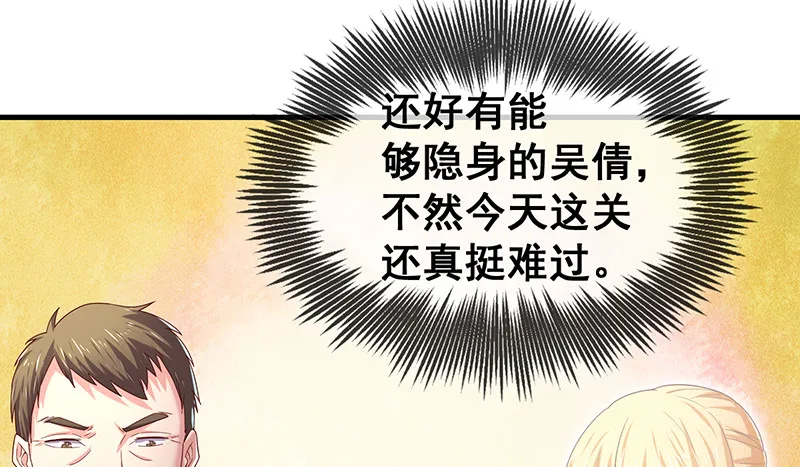 果然还是要靠作弊！ 第3页