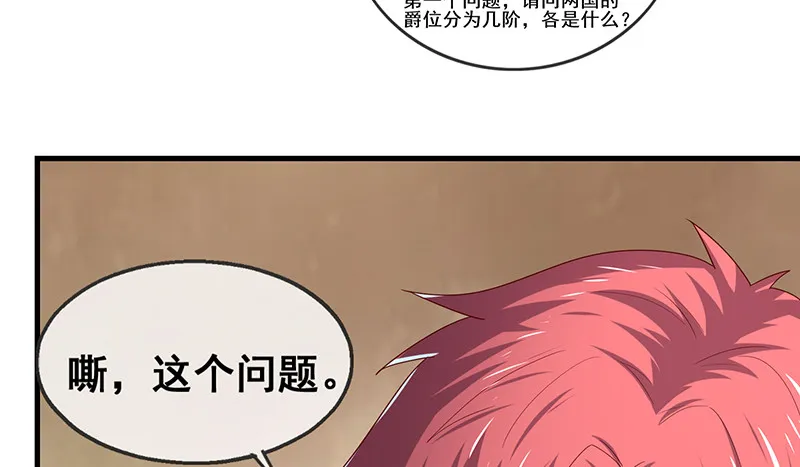 果然还是要靠作弊！ 第7页