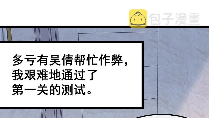 果然还是要靠作弊！ 第52页