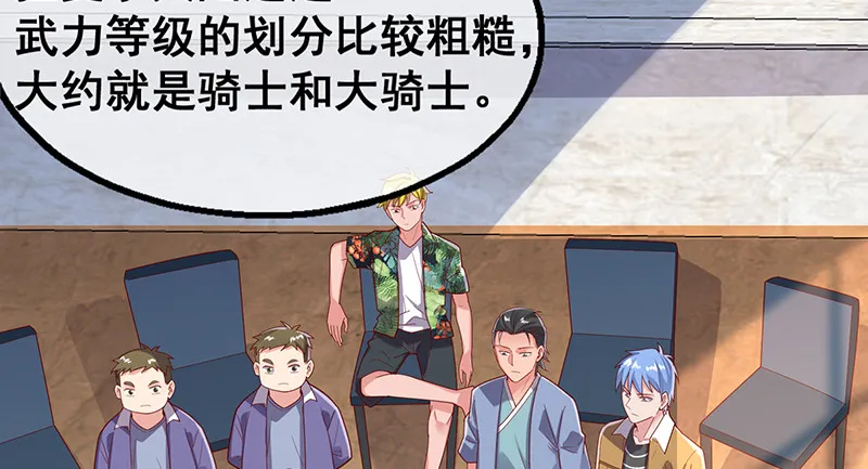果然还是要靠作弊！ 第73页