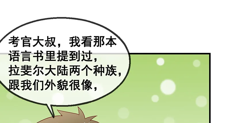 果然还是要靠作弊！ 第82页