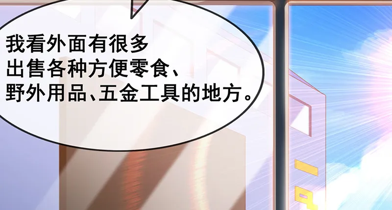 果然还是要靠作弊！ 第85页