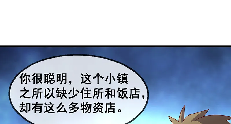 果然还是要靠作弊！ 第88页