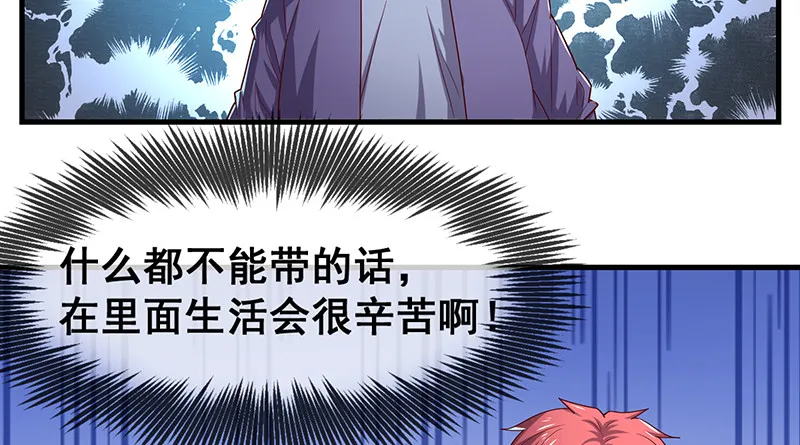 果然还是要靠作弊！ 第96页