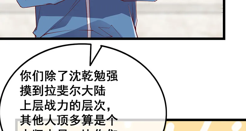 果然还是要靠作弊！ 第109页