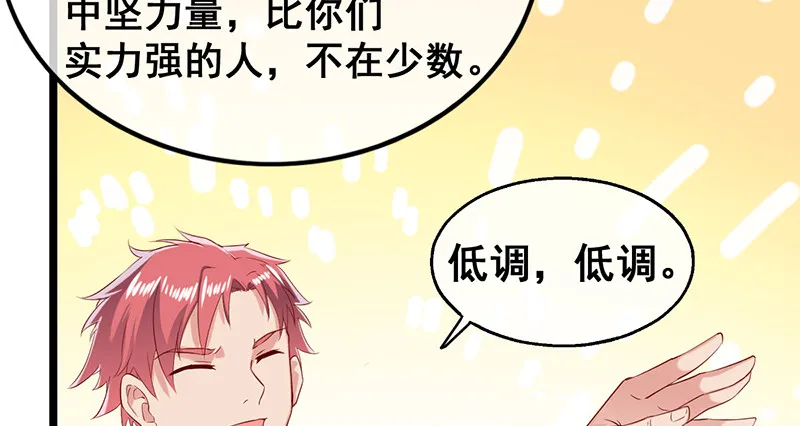 果然还是要靠作弊！ 第110页