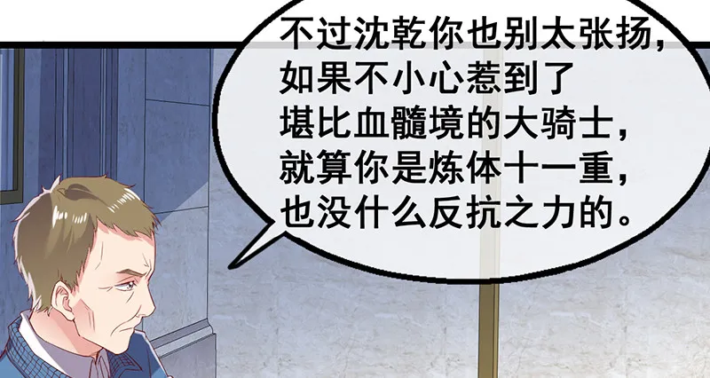 果然还是要靠作弊！ 第113页