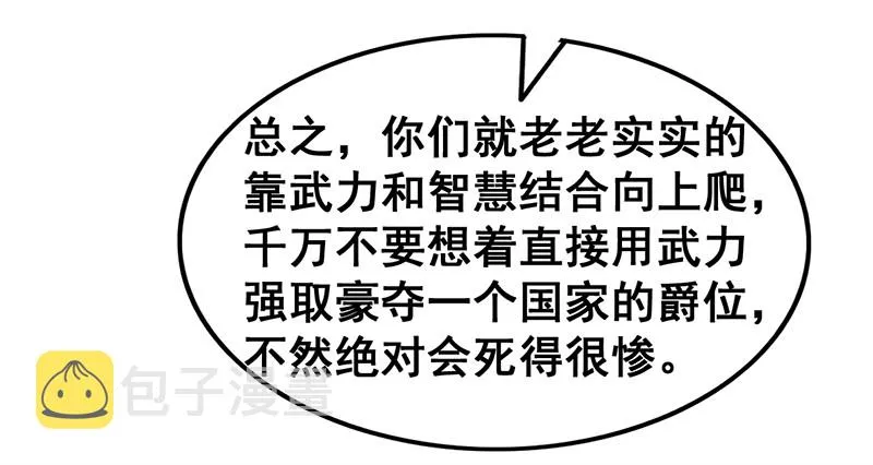 果然还是要靠作弊！ 第115页