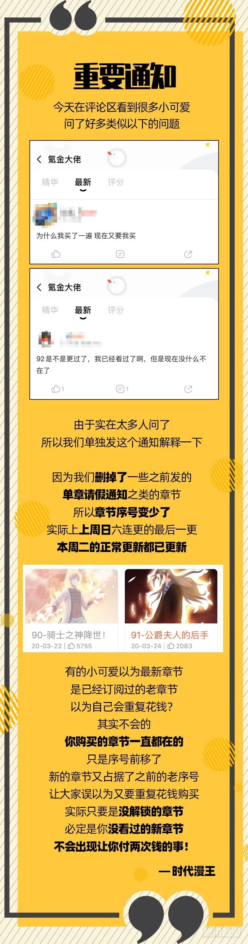 关于章节数变少的答疑 第1页