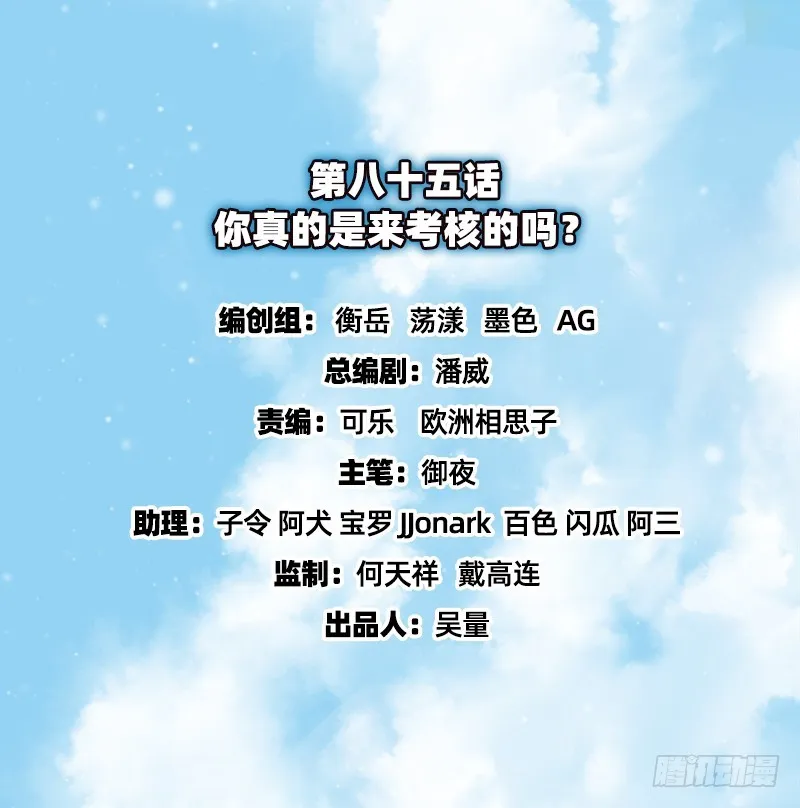 你真的是来考核的吗？ 第2页