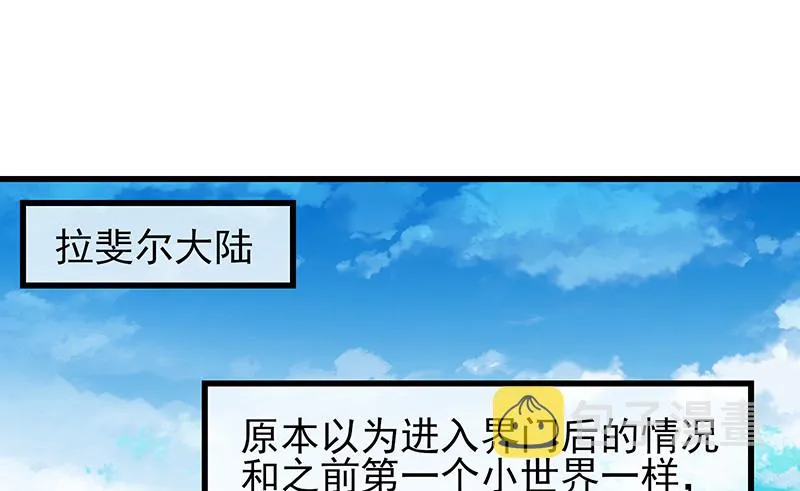 你真的是来考核的吗？ 第3页
