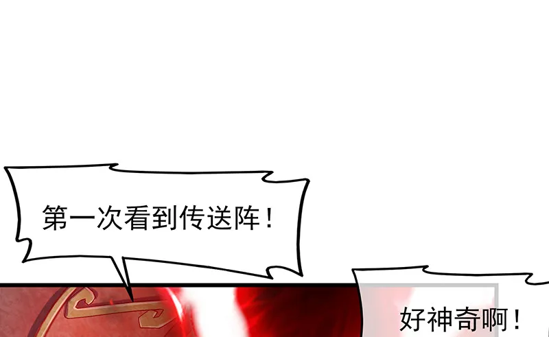 你真的是来考核的吗？ 第6页
