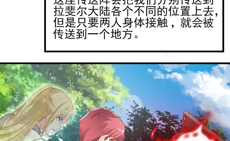 你真的是来考核的吗？ 第9页