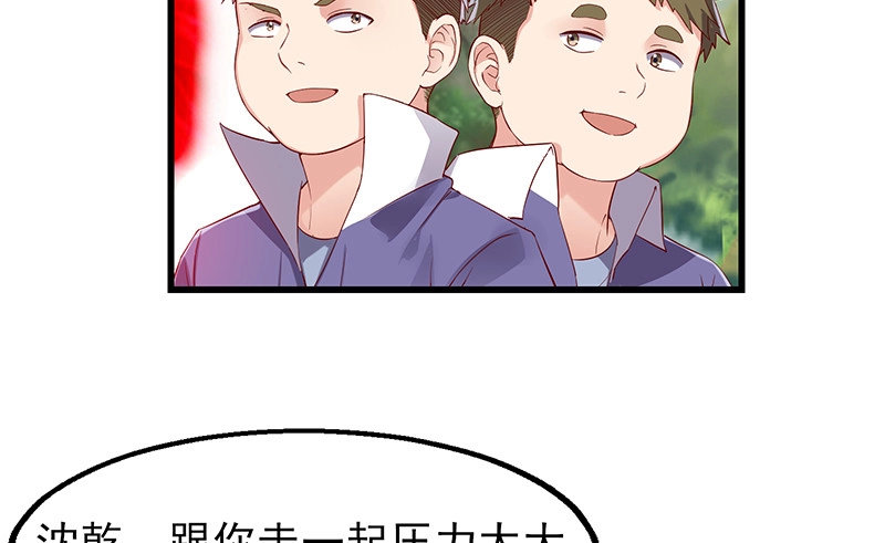 你真的是来考核的吗？ 第12页