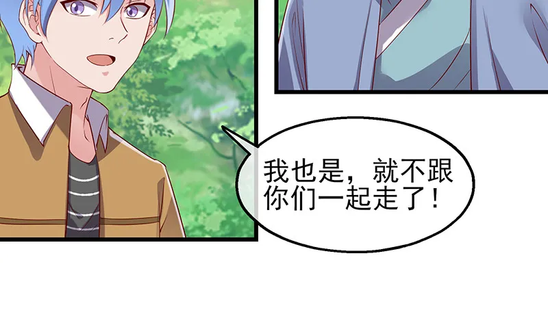 你真的是来考核的吗？ 第14页